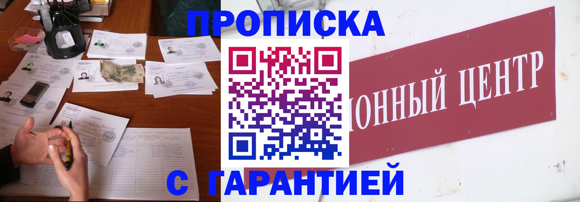 временная регистрация недорого в Ясногорске