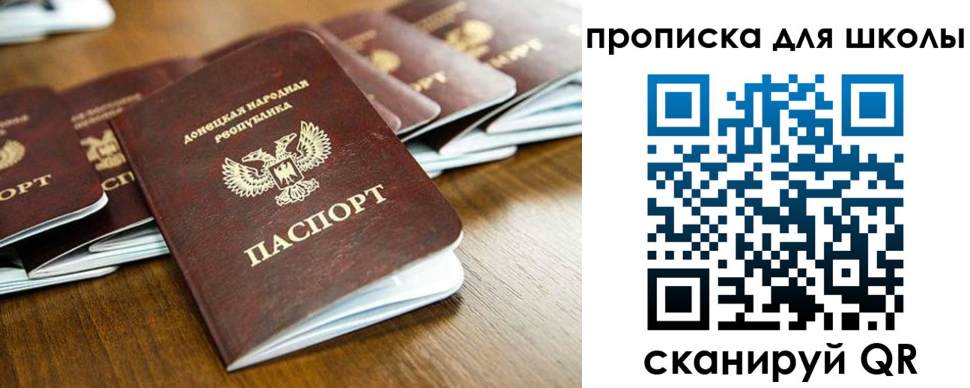 регистрация для школы в Ясногорске