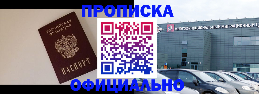 временная регистрация для всех в Ясногорске