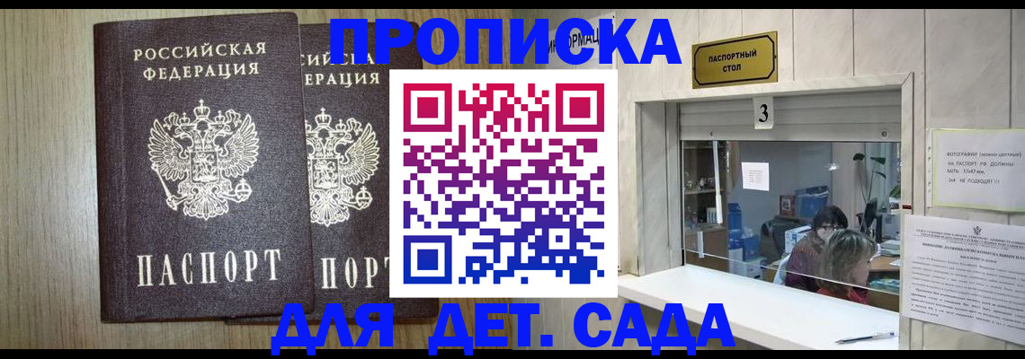 временная регистрация для всех в Ясногорске
