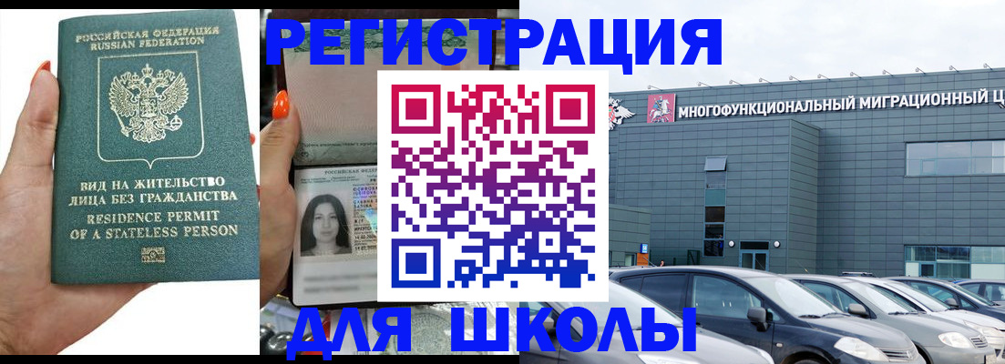 прописка для кредита в Ясногорске