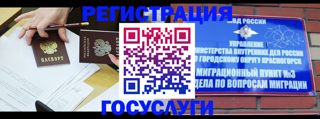 временная регистрация адрес в Ясногорске