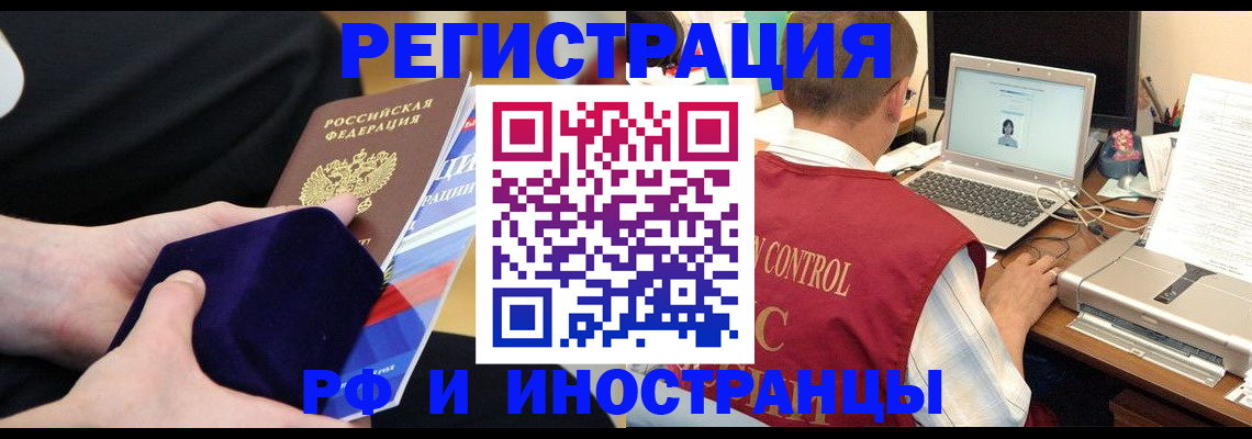 регистрация в Ясногорске